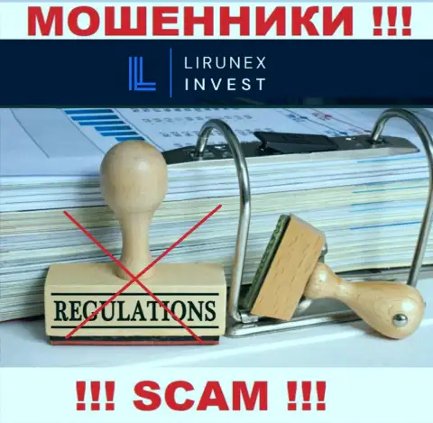 Контора LirunexInvest - это МОШЕННИКИ !!! Работают незаконно, ведь у них нет регулятора