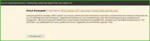 Инфа о брокерской организации BTG Capital, представленная интернет-ресурсом revocon ru