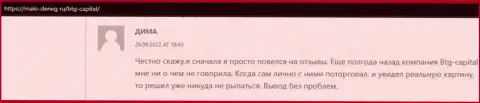 Комментарий о результативном опыте торговли с организацией BTG Capital в отзыве на интернет-портале Malo Deneg Ru