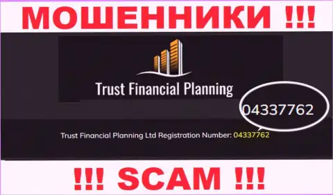 Номер регистрации противозаконно действующей компании Trust-Financial-Planning: 04337762