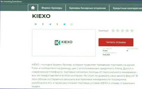 Сжатый материал с обзором условий деятельности Forex организации Киехо на онлайн-ресурсе fin investing com