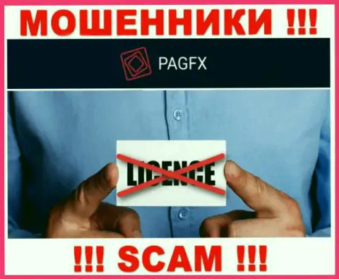 У PagFX не показаны данные о их лицензии на осуществление деятельности - это хитрые интернет кидалы !!!