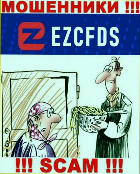 Купились на предложения взаимодействовать с компанией EZCFDS ??? Денежных трудностей не избежать