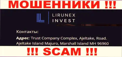 LirunexInvest скрываются на оффшорной территории по адресу: Trust Company Complex, Ajeltake, Road, Ajeltake Island Majuro, Marshall Island MH 96960 - это КИДАЛЫ !