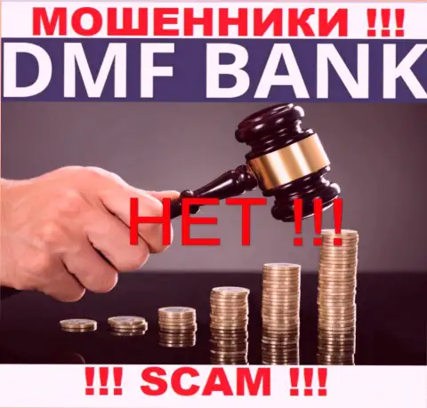Рискованно соглашаться на взаимодействие с DMF Bank - это нерегулируемый лохотрон