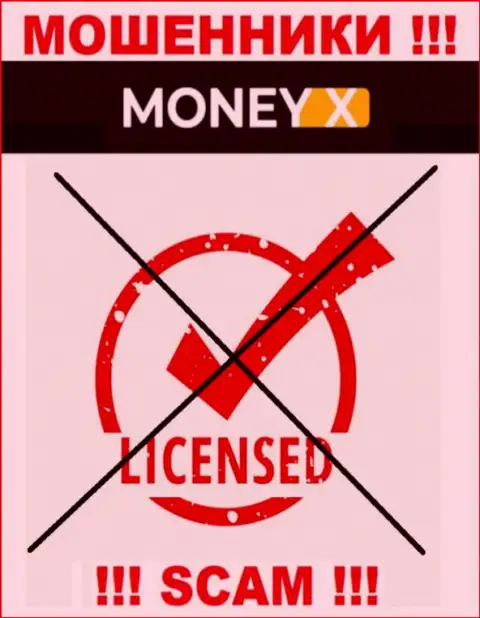Работа с компанией Money X будет стоить Вам пустого кошелька, у данных воров нет лицензии