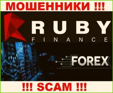 Сфера деятельности противоправно действующей организации Ruby Finance - это ФОРЕКС