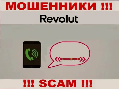 Место номера телефона internet кидал Revolut Ltd в блеклисте, запишите его немедленно