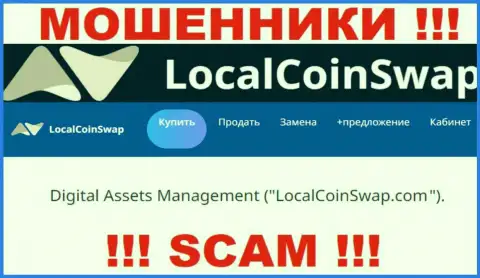 Юр лицо шулеров LocalCoinSwap - это Digital Assets Management, информация с веб-ресурса аферистов