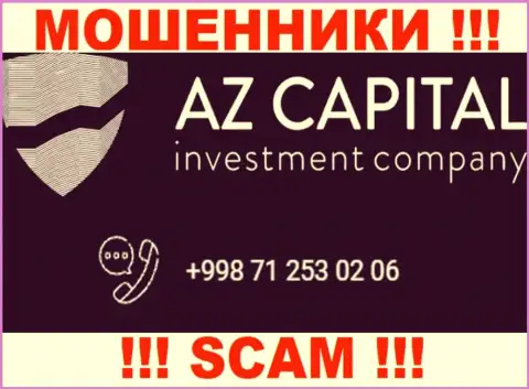 Стоит знать, что в запасе мошенников из Az Capital есть не один номер телефона