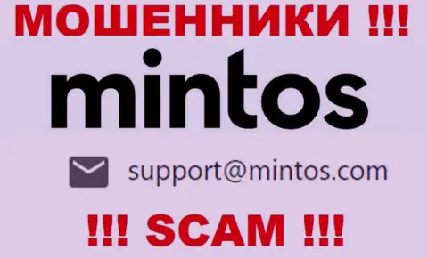По любым вопросам к internet-мошенникам Минтос Ком, можете написать им на электронную почту