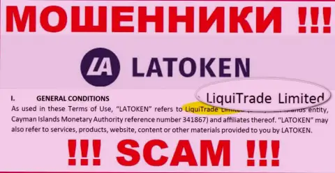 Юридическое лицо обманщиков Латокен - это ЛигуиТрейд Лтд, информация с сайта мошенников