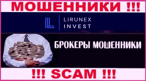 Не верьте, что область деятельности LirunexInvest - Брокер легальна - это обман