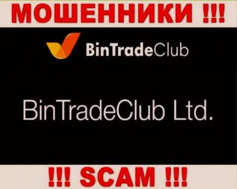 BinTradeClub Ltd - это организация, являющаяся юридическим лицом БинТрейд Клуб