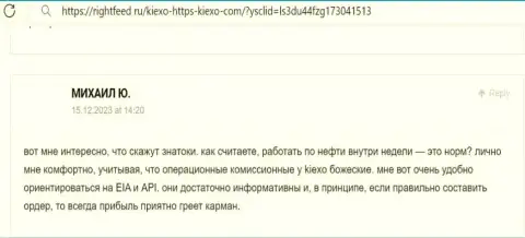 Коммент игрока, с онлайн-сервиса RightFeed Ru, который рассказывает о выгодности условий для трейдинга дилингового центра Киехо Ком