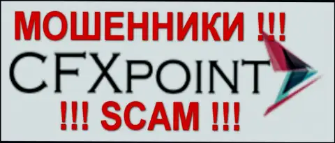 CFXPoint Com (ЦФХ Поинт) - это ЖУЛИКИ !!! SCAM !!!