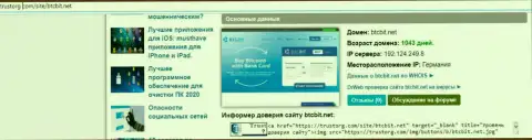 Сведения о домене обменного онлайн-пункта BTCBit, представленные на информационном ресурсе тусторг ком