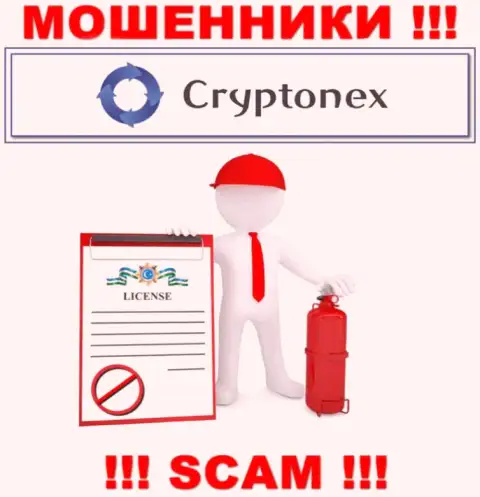 У мошенников CryptoNex на веб-сервисе не приведен номер лицензии компании !!! Осторожно