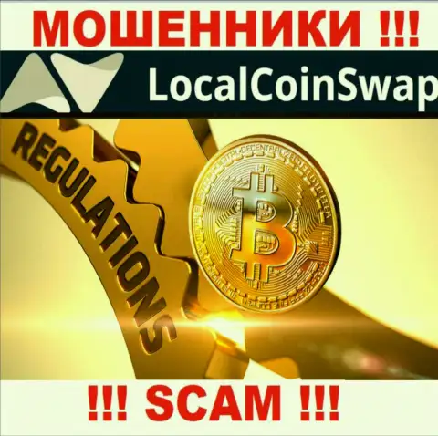 Знайте, компания Local Coin Swap не имеет регулятора - это ЛОХОТРОНЩИКИ !!!