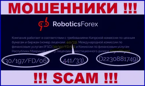 Номер лицензии Robotics Forex, на их портале, не сумеет помочь уберечь Ваши финансовые средства от слива
