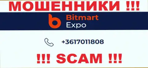 В арсенале у кидал из компании Bitmart Expo имеется не один телефонный номер