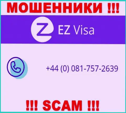 EZ Visa - ЛОХОТРОНЩИКИ !!! Звонят к наивным людям с разных телефонных номеров