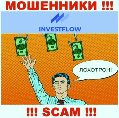 Invest-Flow - это ОБМАНЩИКИ !!! Обманом выманивают денежные активы у клиентов
