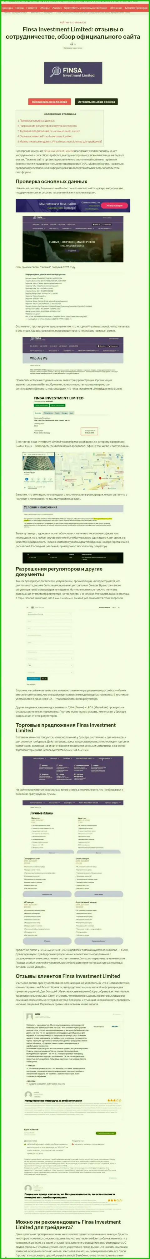Обзор мошеннических комбинаций scam-проекта Финса - это РАЗВОДИЛЫ !!!