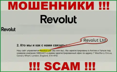 Револют Лтд - это организация, владеющая internet-кидалами Revolut Ltd