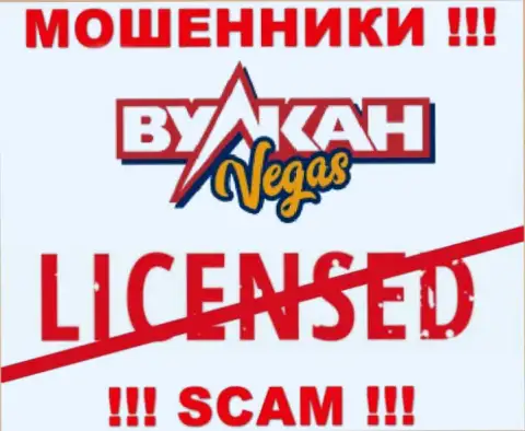 Сотрудничество с internet мошенниками Vulkan Vegas не принесет прибыли, у указанных разводил даже нет лицензионного документа