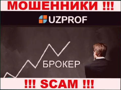 UzProf Com занимаются надувательством клиентов, а Форекс только ширма