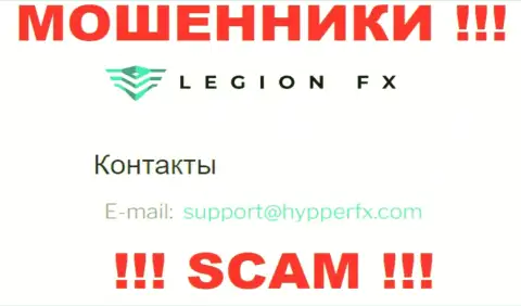 Е-мейл internet мошенников ГипперФИкс, Инк - сведения с сайта конторы