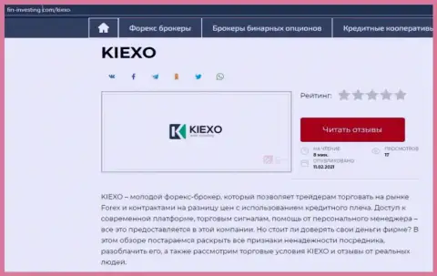 О ФОРЕКС дилинговой компании Kiexo Com информация представлена на сайте фин-инвестинг ком