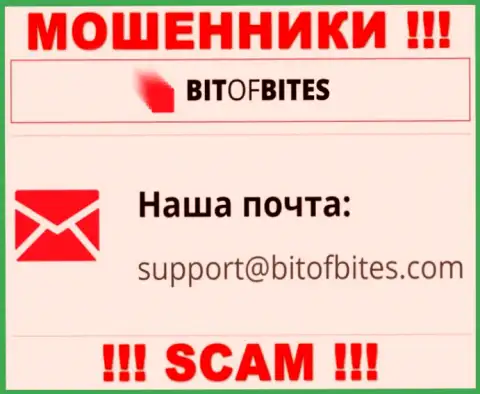 Электронная почта мошенников БитОфБитес, информация с официального сервиса